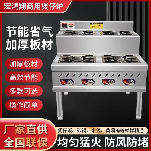 煲仔炉商用多头煤气灶熬粥灶砂锅米线麻辣汤摆摊节能液化气天然气