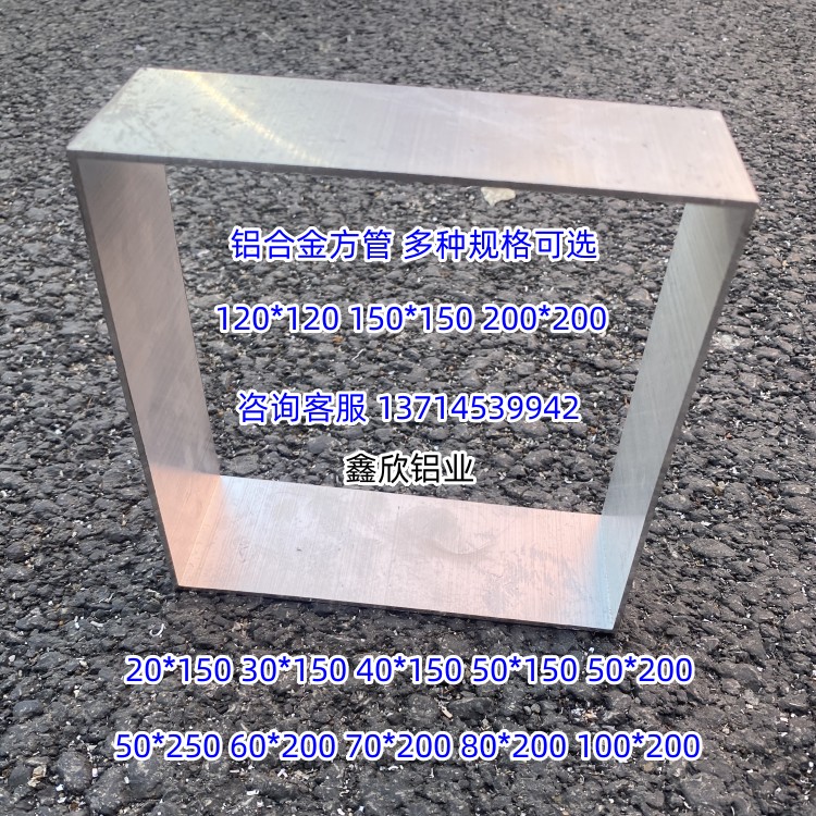 铝合金方管30x150 50x150 50x200x30x250大方管烤漆木纹矩形铝管
