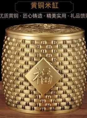 黄铜米缸守财带盖百福缸纯铜聚宝盆缸聚财带盖茶叶罐高档招米摆件