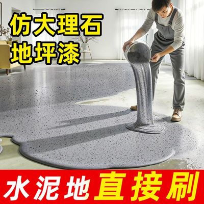 环氧彩砂微磨石一体无缝自流平仿大理石家用工厂室内室外地坪漆