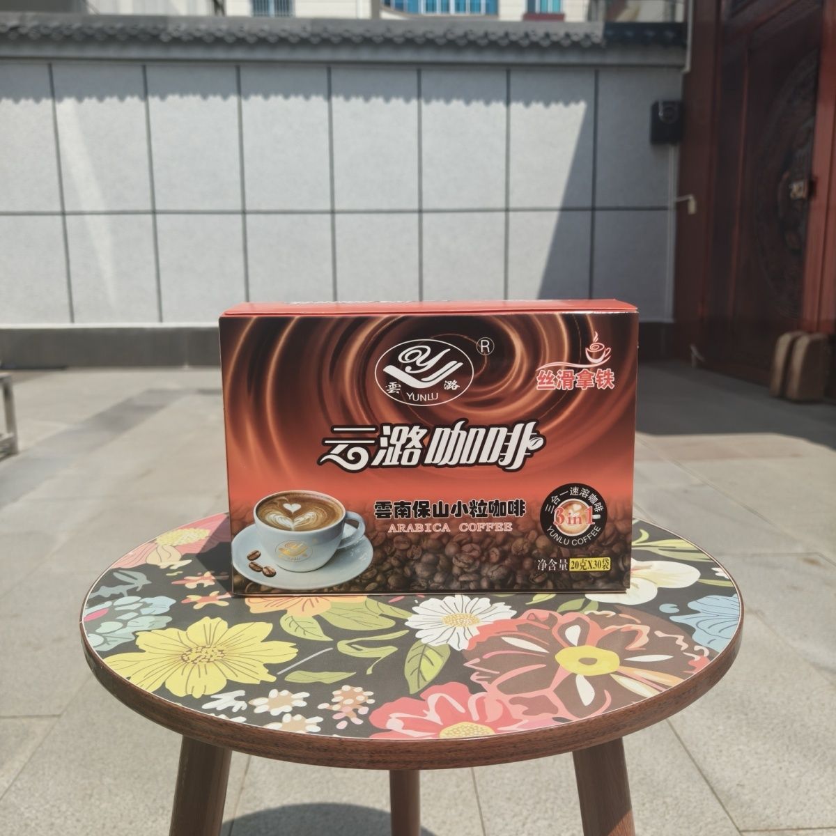 新货云南保山小粒咖啡 云潞丝滑拿铁三合一速溶咖啡 20克/30袋提