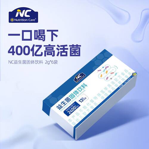 Nutrition Care澳洲纽新宝NC400益生菌12g盒装营养健康益生菌食品