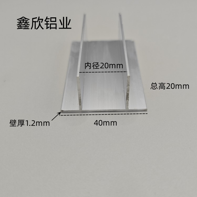 铝合金双T型铝内径20mm T字铝材玻璃木板卡槽伸缩缝压边条T型槽铝