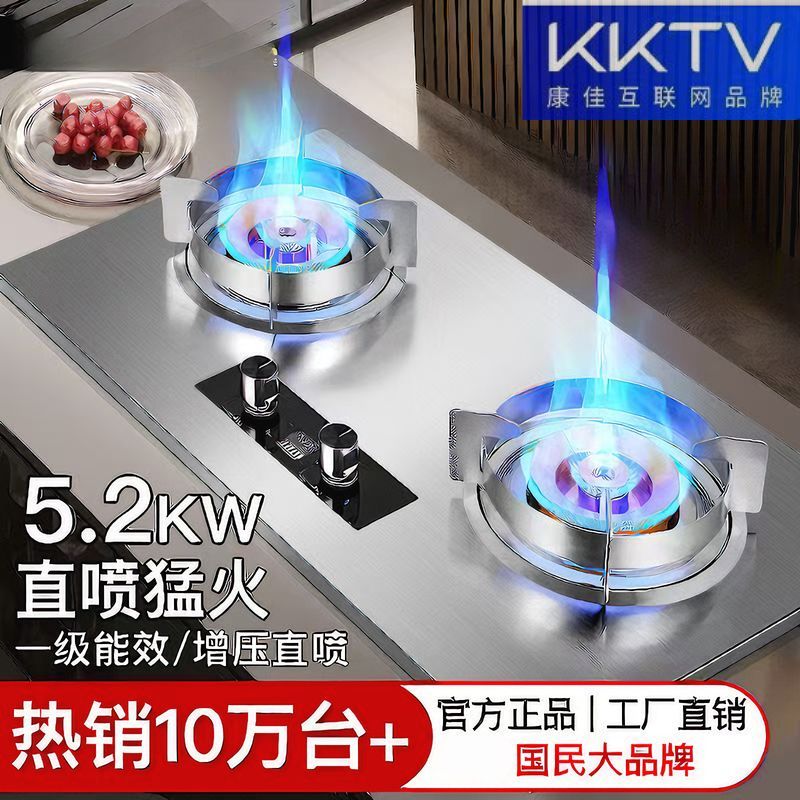 KKTV康佳互联网品牌猛火灶增压直喷煤气灶家用天然气液化气双灶头