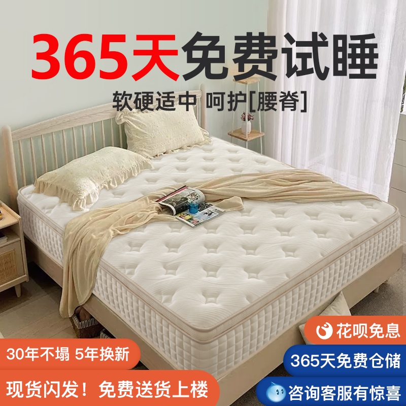 喜临门喜来登五星级酒店床垫席梦思乳胶床垫记忆棉加厚30cm厚家用
