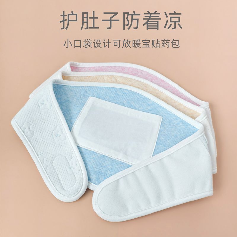 护肚子防着凉成人保暖护胃护腰带肚兜暖宝宝固定带儿童肚脐肚围