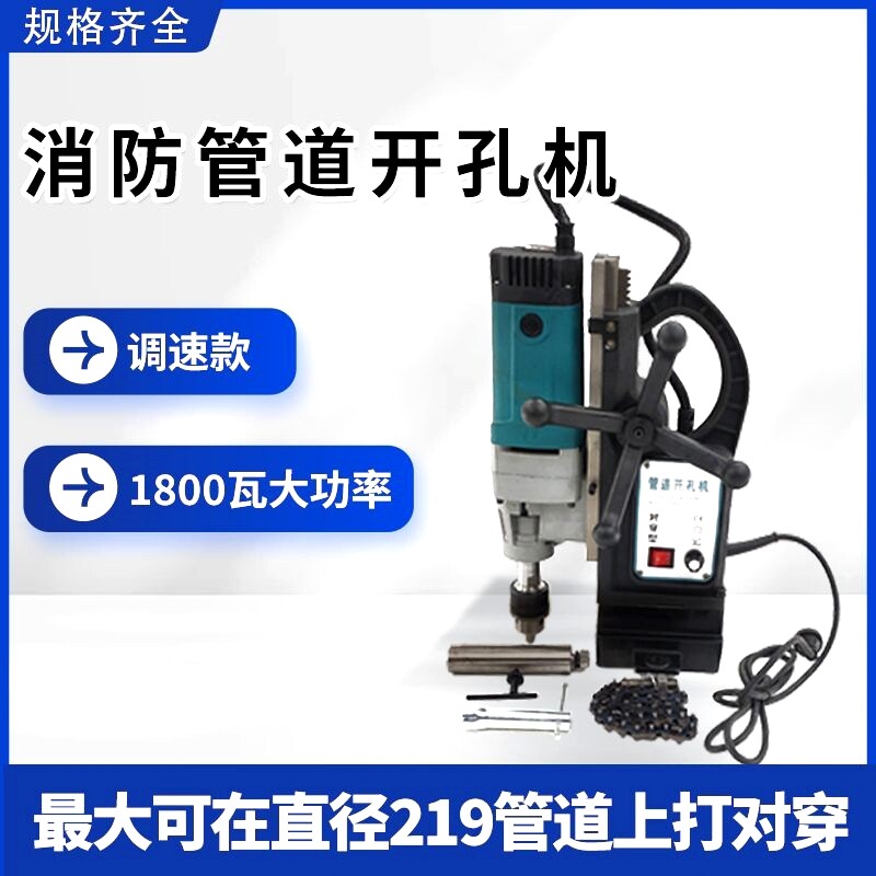 消防金属管道链条式开孔机手提式便携式钢管开孔器钻孔眼机打孔机