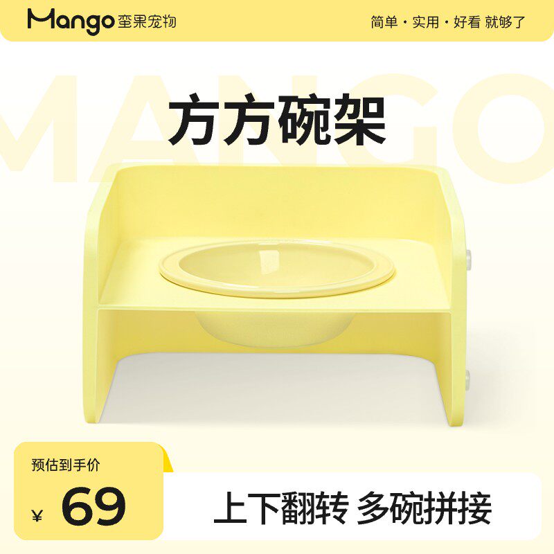 Mango蛮果 方方碗架  陶瓷猫碗防溅食猫碗架不易打翻防滑斜口,宠物/宠物食品及用品,猫狗碗/慢食碗,淘宝优惠券,粉丝福利购,淘宝优惠卷
