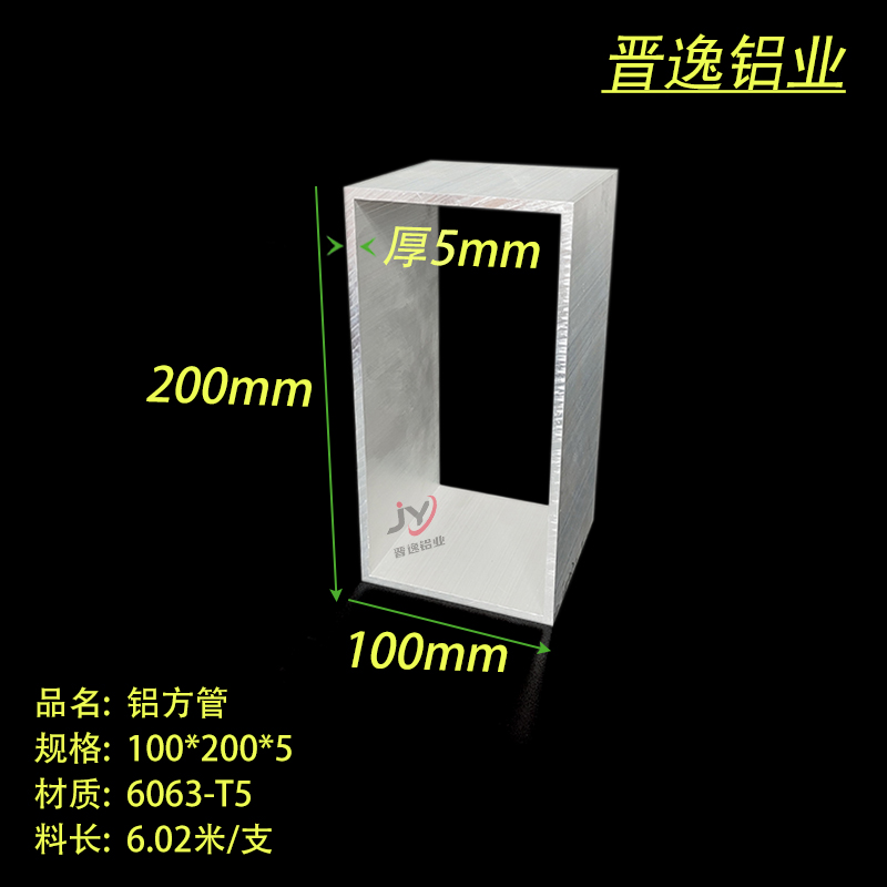 铝合金大方管100*200*5mm铝方通 6063铝方管 100X200X5mm 可零切