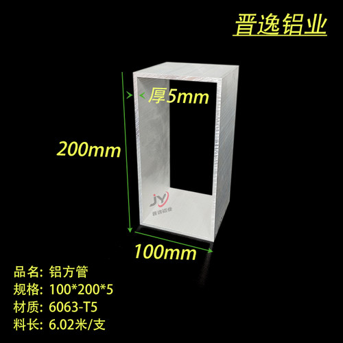 铝合金大方管100*200*5mm铝方通 6063铝方管 100X200X5mm 可零切