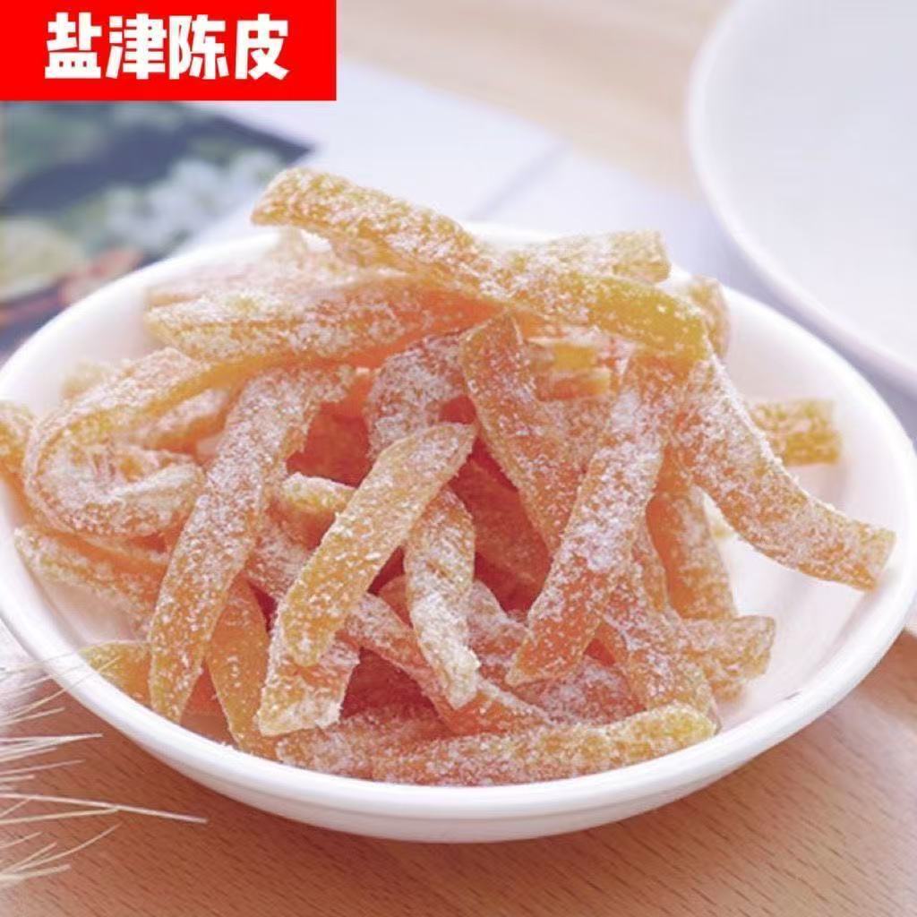 精选盐津陈皮正宗九制老陈皮干蜜饯桔子皮酸甜开胃小零食