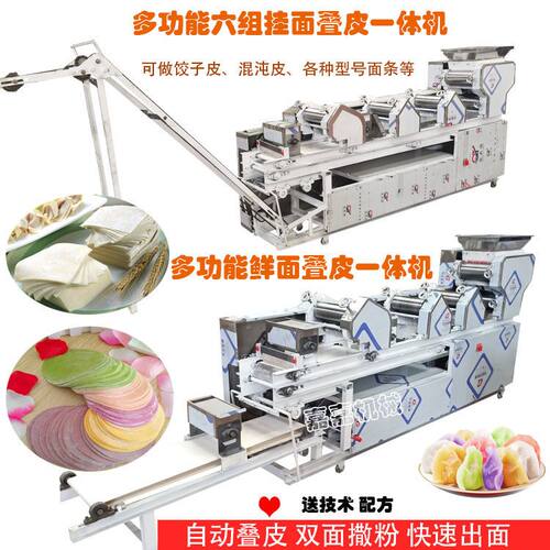硕览全自动商用面条机挂面机果蔬干湿鲜面压机大型多功能All