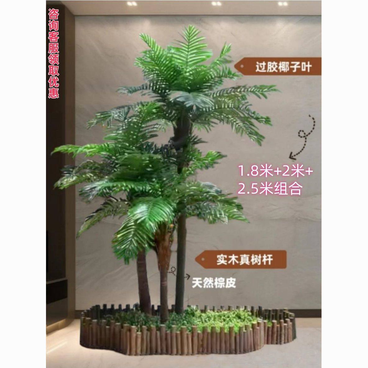 椰子树仿真一模一样落地装饰造景绿植客厅商场大型室内户外组合树
