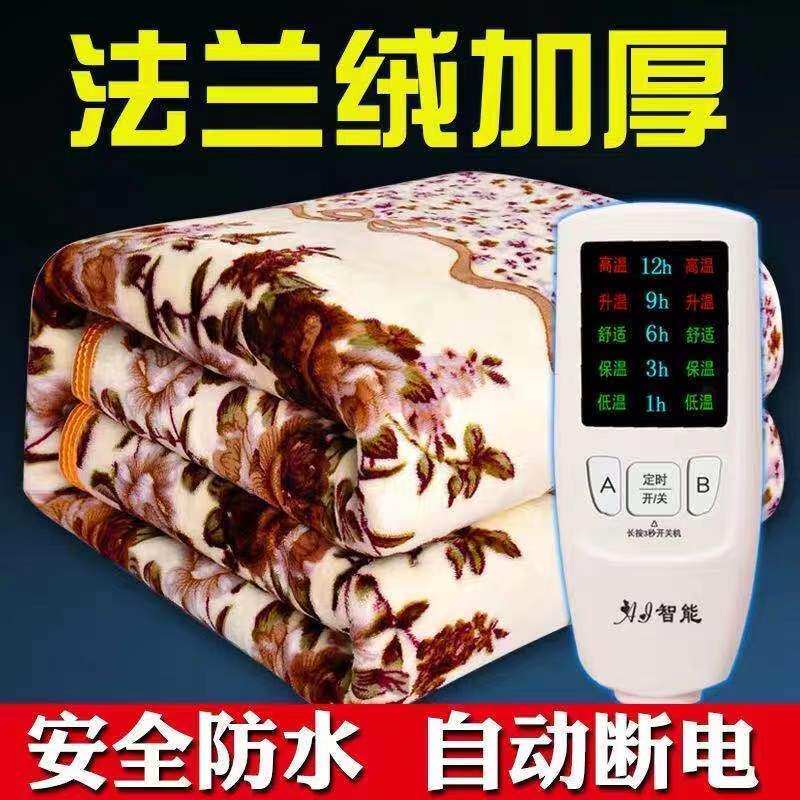 法兰绒电热毯双人双控调温超厚加大单人电褥子家用安全防水无辐射