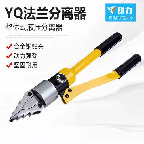 液压法兰分离器整体两件式YQ-30 YQ-55液压扩张器 手动电动扩张工
