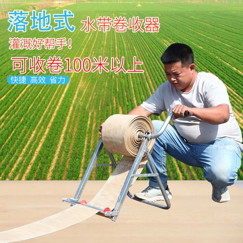 农用水带收卷器农用灌溉水管收放卷收盘机器折叠百米卷管架子