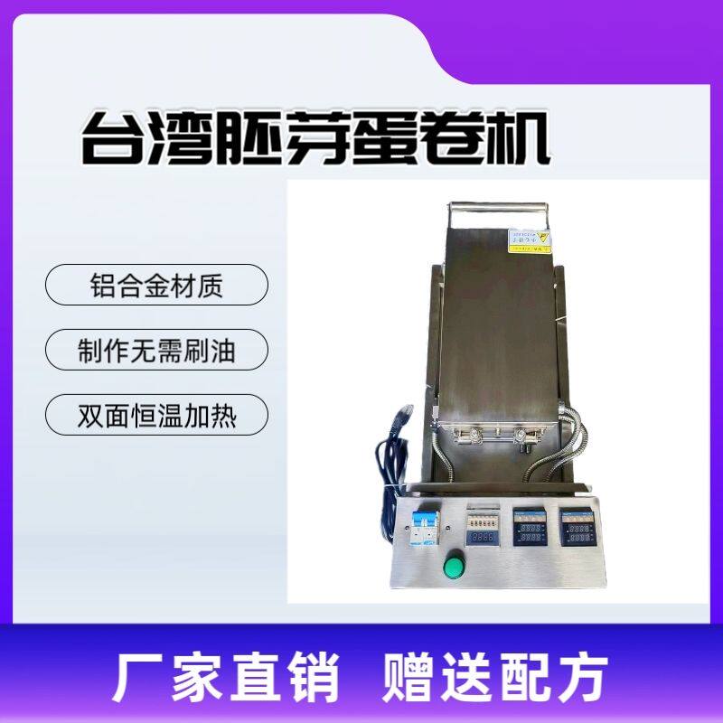 厂家直销台湾胚芽手工脆皮蛋卷小型摆摊电加热电热商用蛋卷机