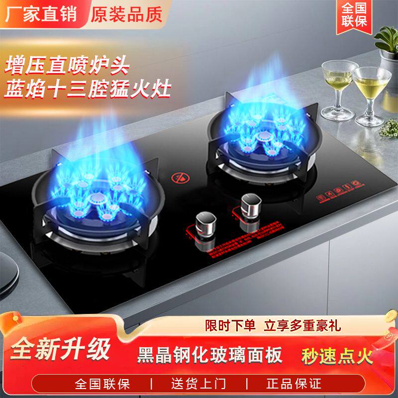御皇好太太天然气燃气灶家用嵌入式台式十三头双灶液化气煤气灶具