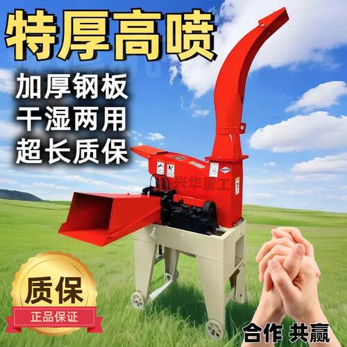 立式铡草高喷丝机家用牛羊养殖湿两用玉米草机秸秆切草机新款切草