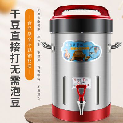 商用豆浆机多功能打浆机全自动现磨浆加热免煮大容量食堂早餐店用