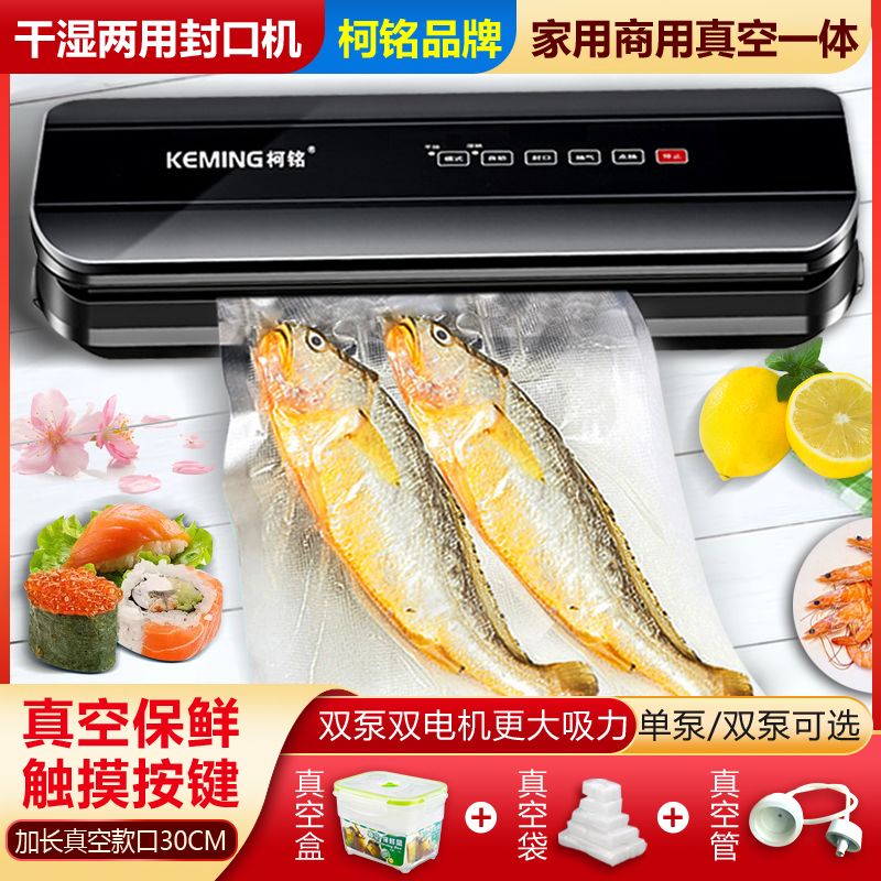 家用真空封口机小型食品保鲜机商用全自动抽真空压缩袋塑封包装机