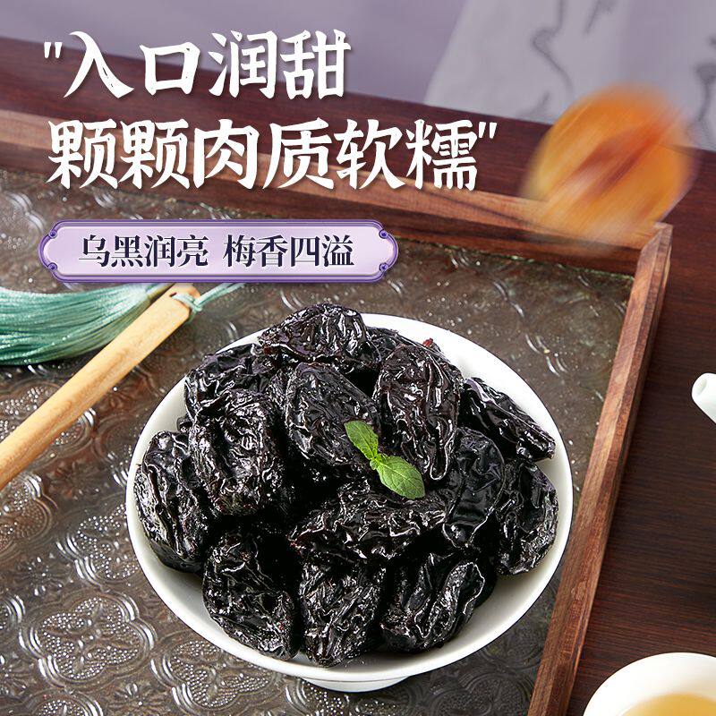 华味亨无核无添加西梅干160g袋装去核梅子化核蜜饯果脯果干小零食