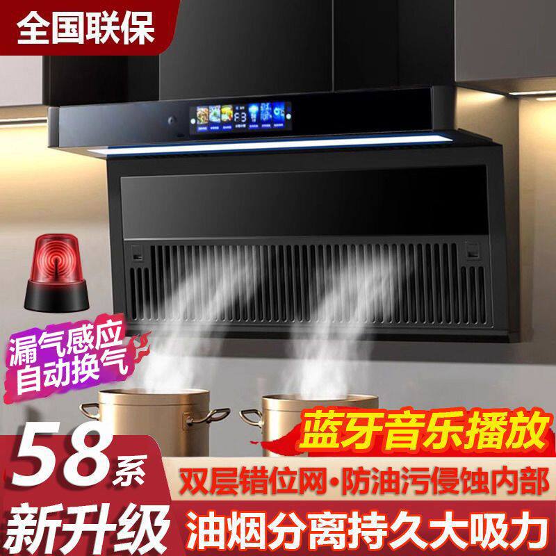 新美好太太抽油烟机家用厨房新款顶侧双吸大吸力油烟机厨房吸烟机