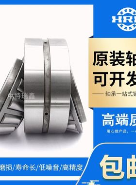 双列圆锥滚子轴承 钢厂专用352212 352217 352216 352220 352222