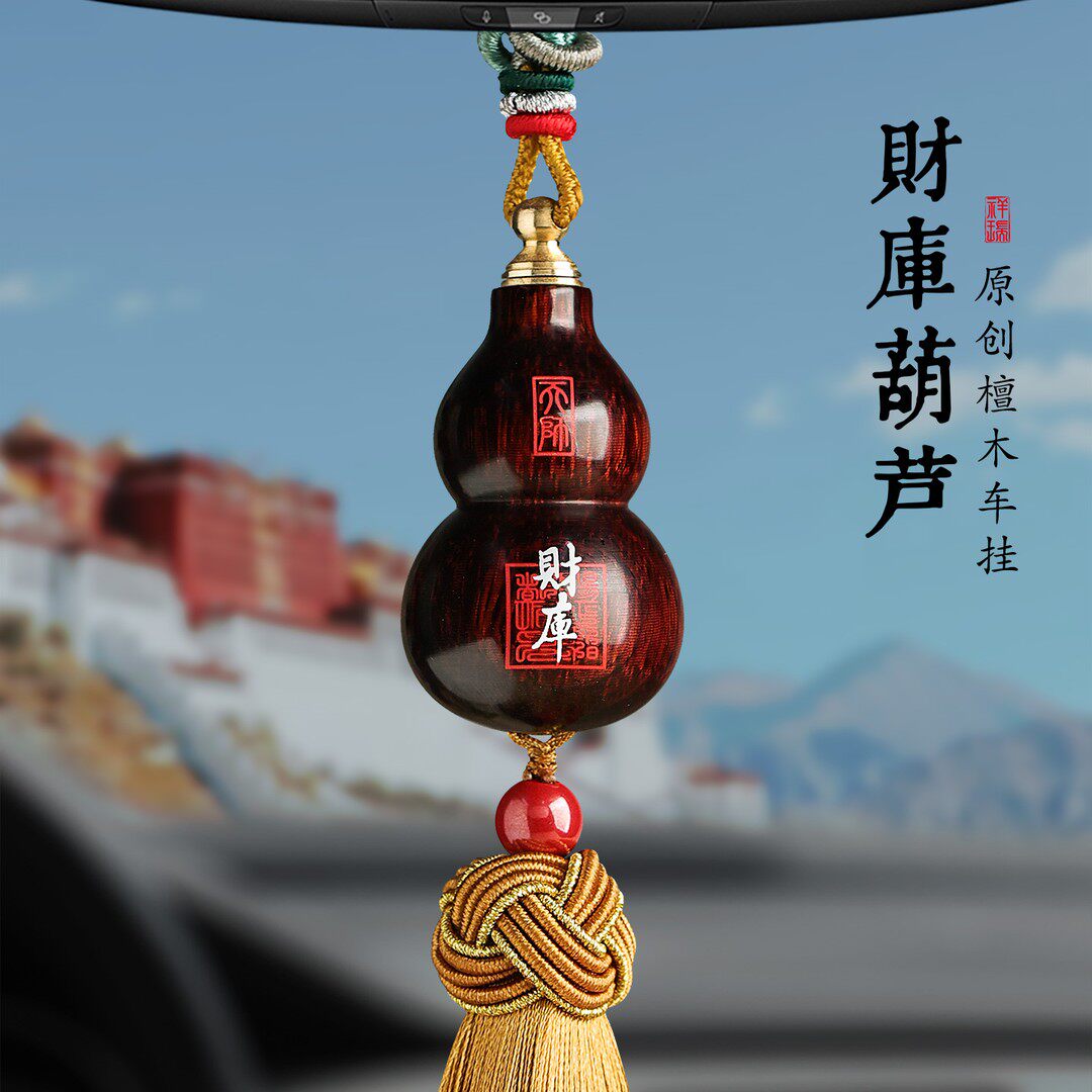 素迷高档原木葫芦财库车挂国风小众汽车后视镜挂件平安护路车挂饰