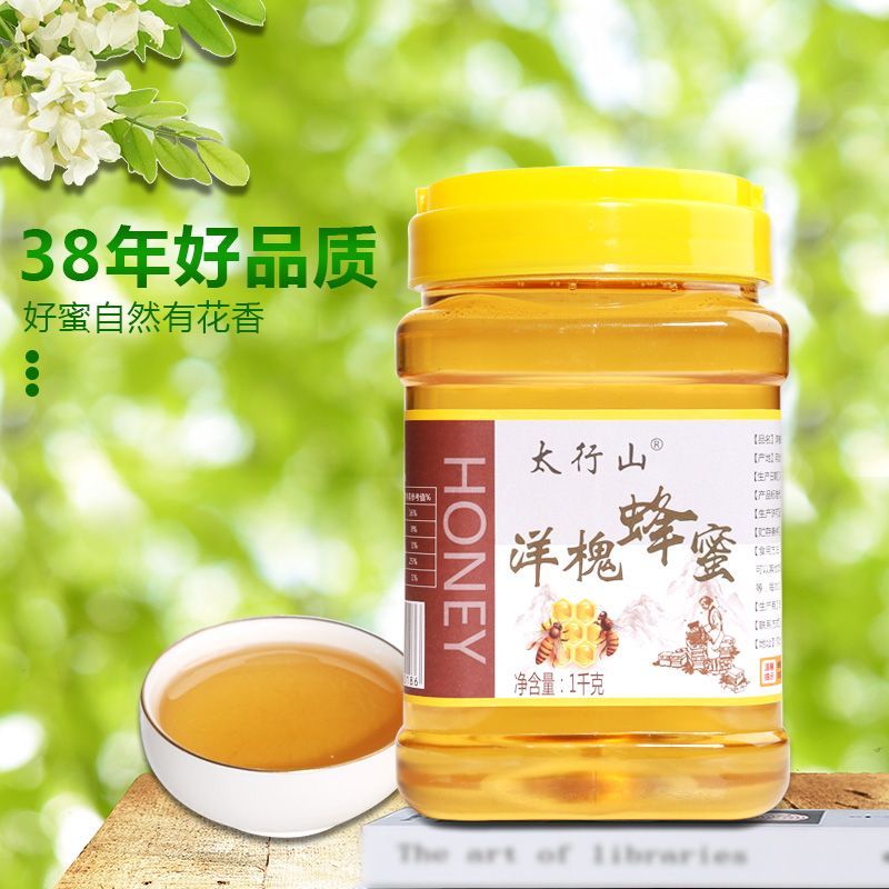 正宗深山洋槐花蜜纯正深山真洋槐蜜农家自产洋槐花蜂蜜纯天然枇杷