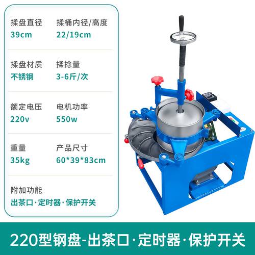 炒茶机小型家用全自动揉茶机茶叶揉捻机制茶加工设备茶叶制茶机器
