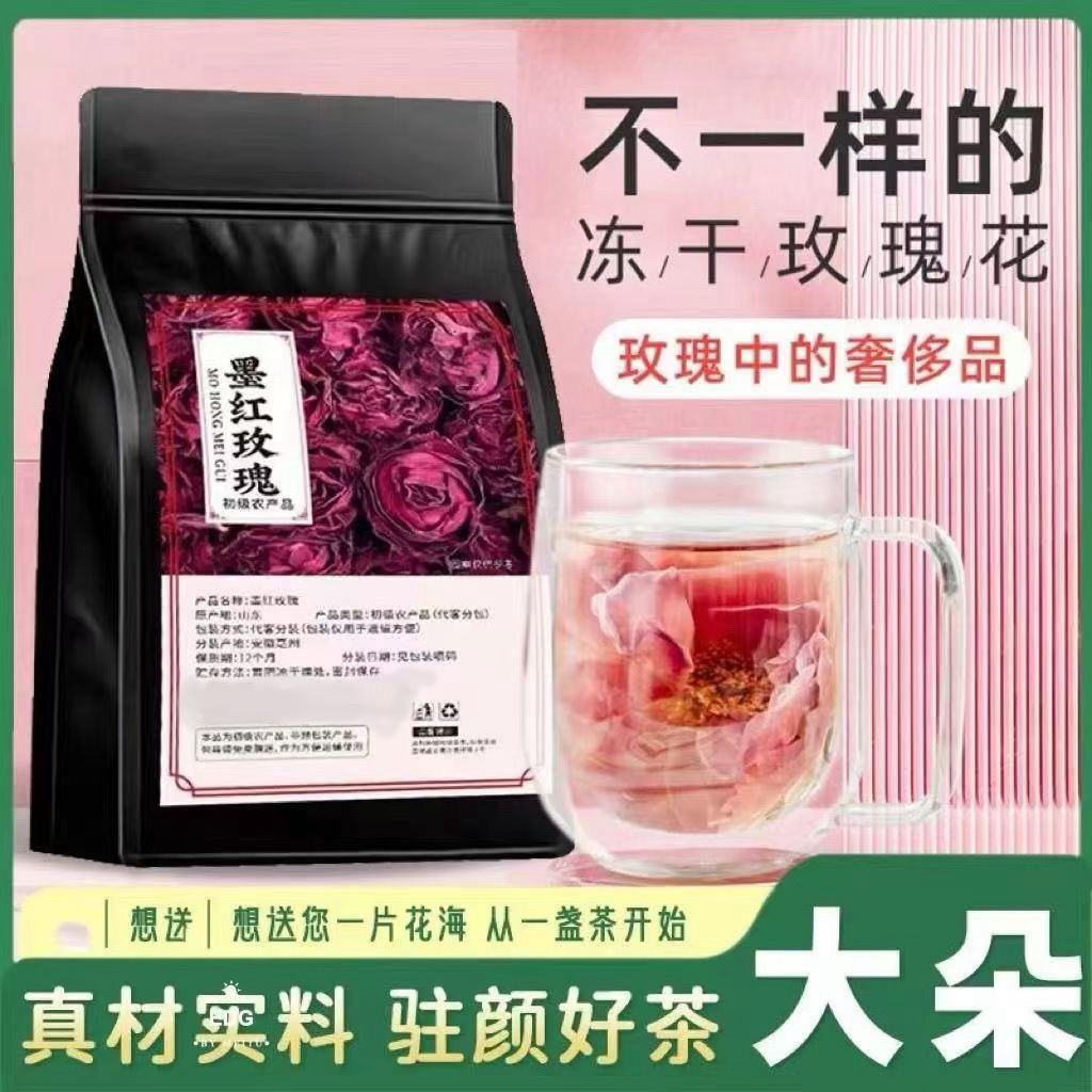 一朵一杯云南墨红玫瑰花茶冲泡水喝的纯天然花青素高颜值平阴玫瑰