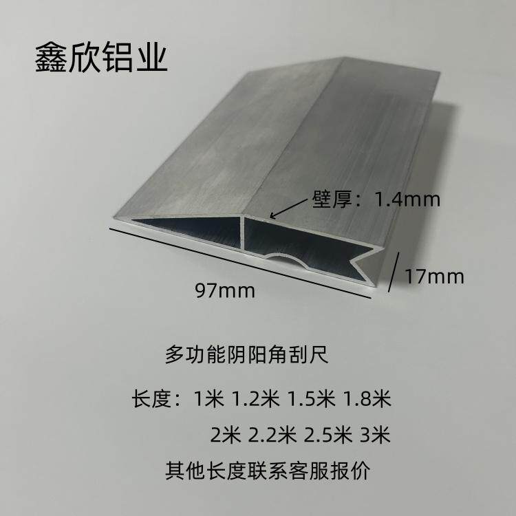 铝合金刮尺加厚多功能靠尺 阴角腻子刮尺抹灰墙面找平直尺2米 3米
