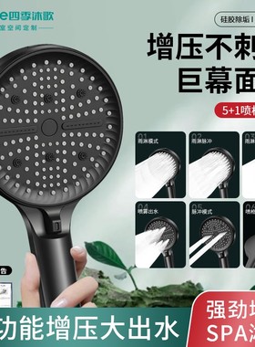 MICOE/四季沐歌大面板花洒喷头家用浴室洗澡增压淋浴头大出水量