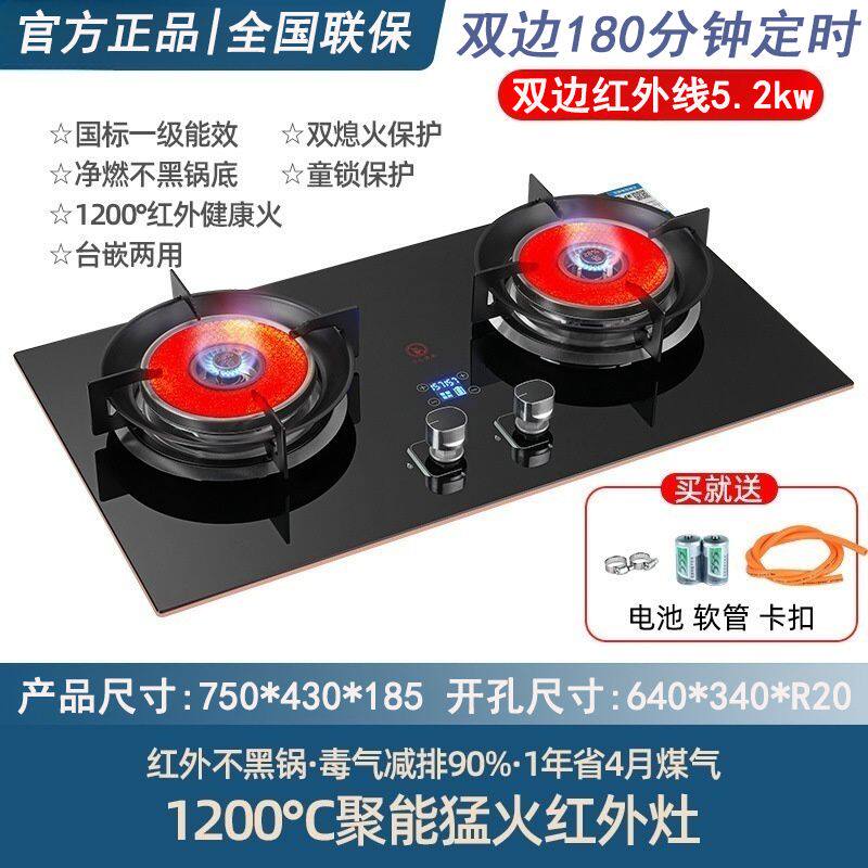 可拆卸定时红外线瓶装煤气灶无烟液化气双灶节能天然气燃气灶家用