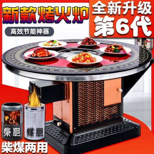 冬季农村柴火炉灶新款家用取暖炉柴煤无烟烤火炉室内多功能回风炉