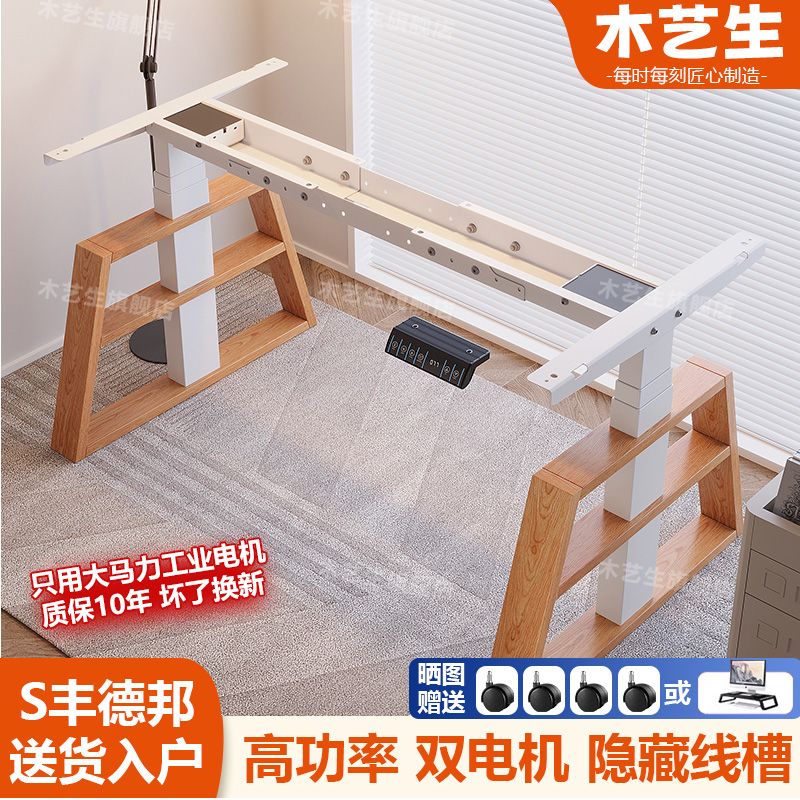 电动升降桌升降桌腿双电机办公桌学习书桌支架可调节升级线槽桌架