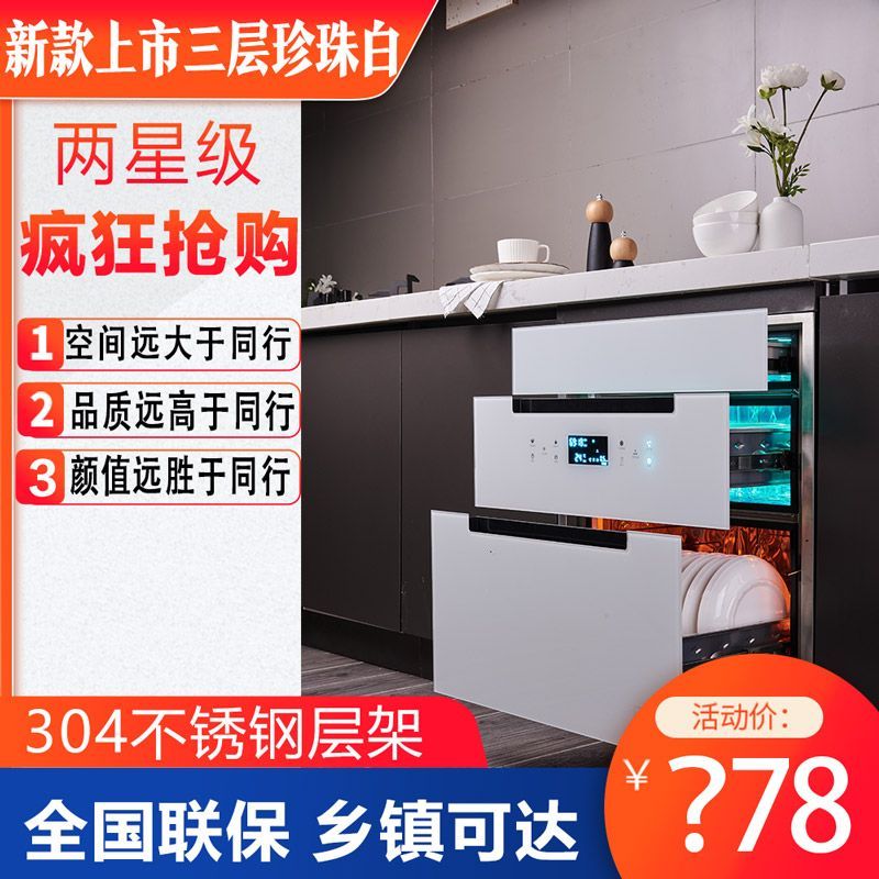 高端维妻好太太消毒碗柜嵌入式家用大容量新款高温烘干紫外线三层