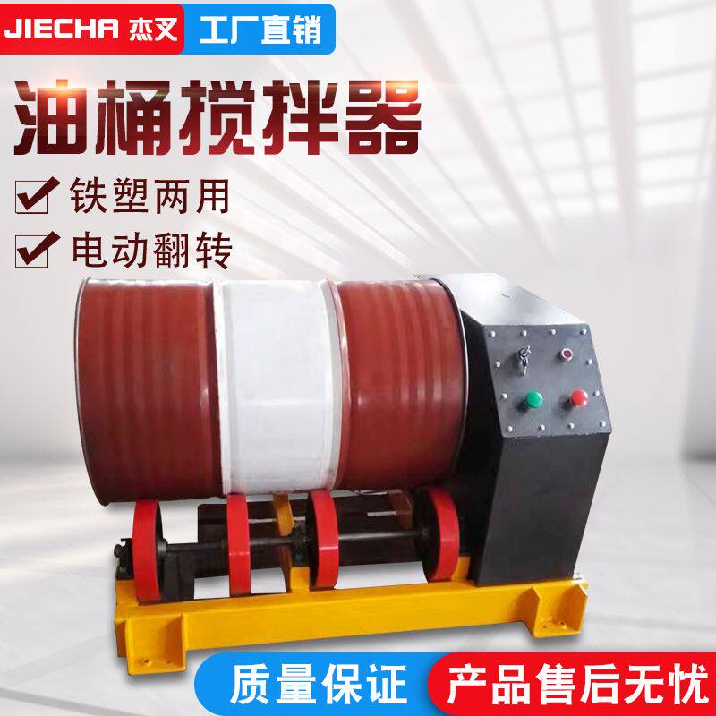 油桶搅拌器 油桶搅拌设备 电动油桶搅拌机 手动油桶搅拌器厂家