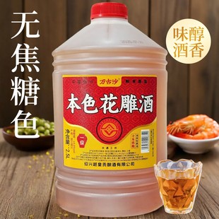 万古沙无焦糖色花雕酒做菜自饮去腥增香糯米黄酒