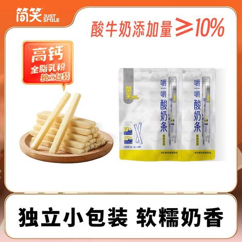 酸奶条奶酪条儿童零食 10根/袋 牛奶棒独立包装即食