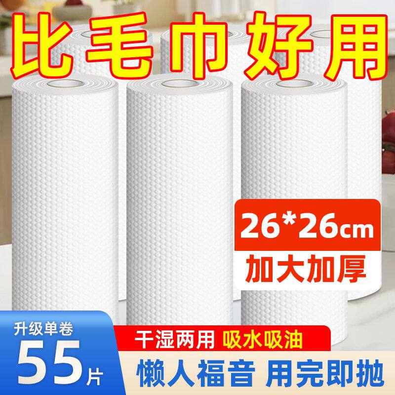 厨房懒人抹布家用一次性木浆洗碗布清洁懒人抹布干湿两用家用厨房