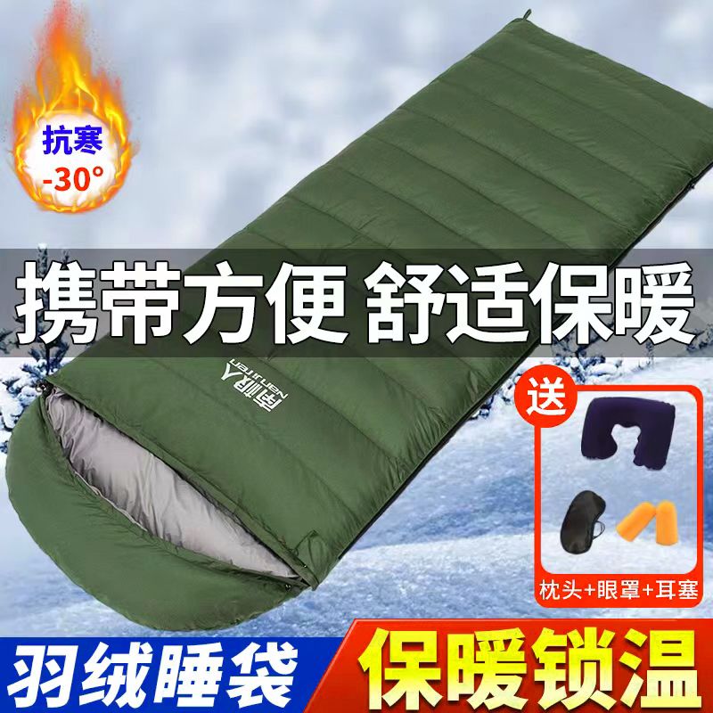 南极人羽绒睡袋成人加厚防寒户外零下30度冬季露营旅行便捷式睡袋