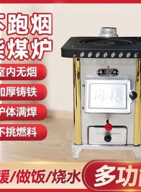 新款煤柴两用铸铁内胆取暖炉柴火炉烧煤升温烤火炉