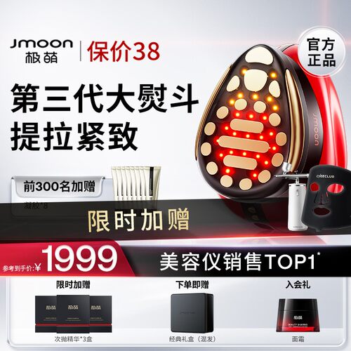 限定粉极萌大熨斗多重光能提拉紧致美容器抗初老家用护肤美容仪