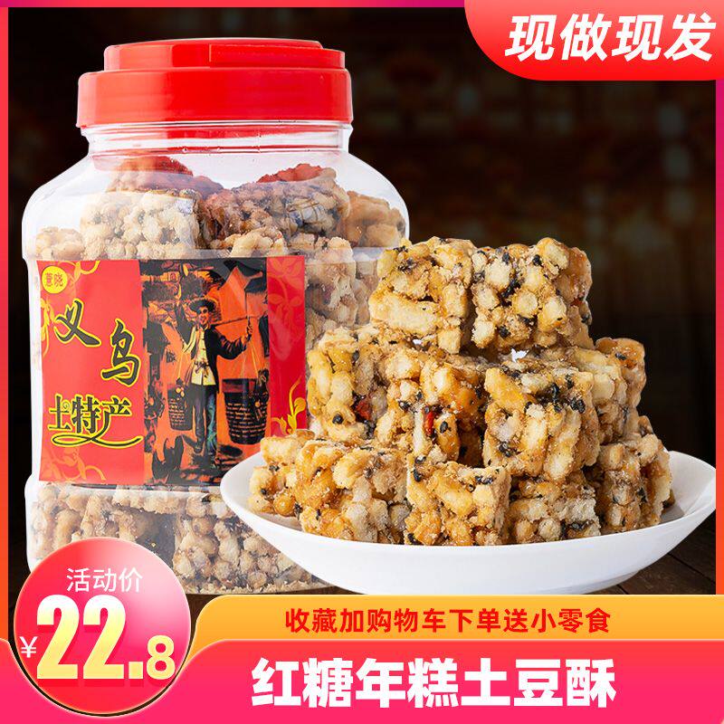 红糖年糕酥脏脏年糕条浙江特产糕点零食休闲网红办公室零食小吃