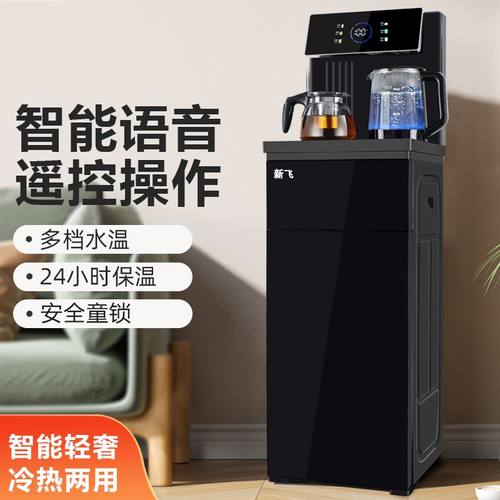 新飞智能茶吧机冰温热遥控款2024新款|温控储热钢化玻璃|智能APP