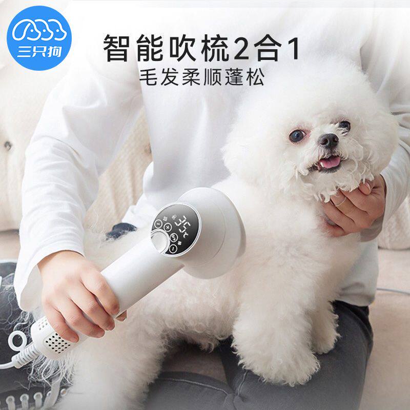 宠物吹风机拉毛一体机狗狗吹毛神器猫梳毛泰迪比熊洗澡小型犬专用