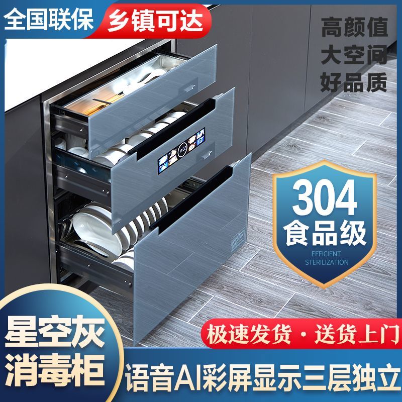 维妻好太太消毒碗柜嵌入式家用大容量高温烘干紫外线碗柜小尺寸