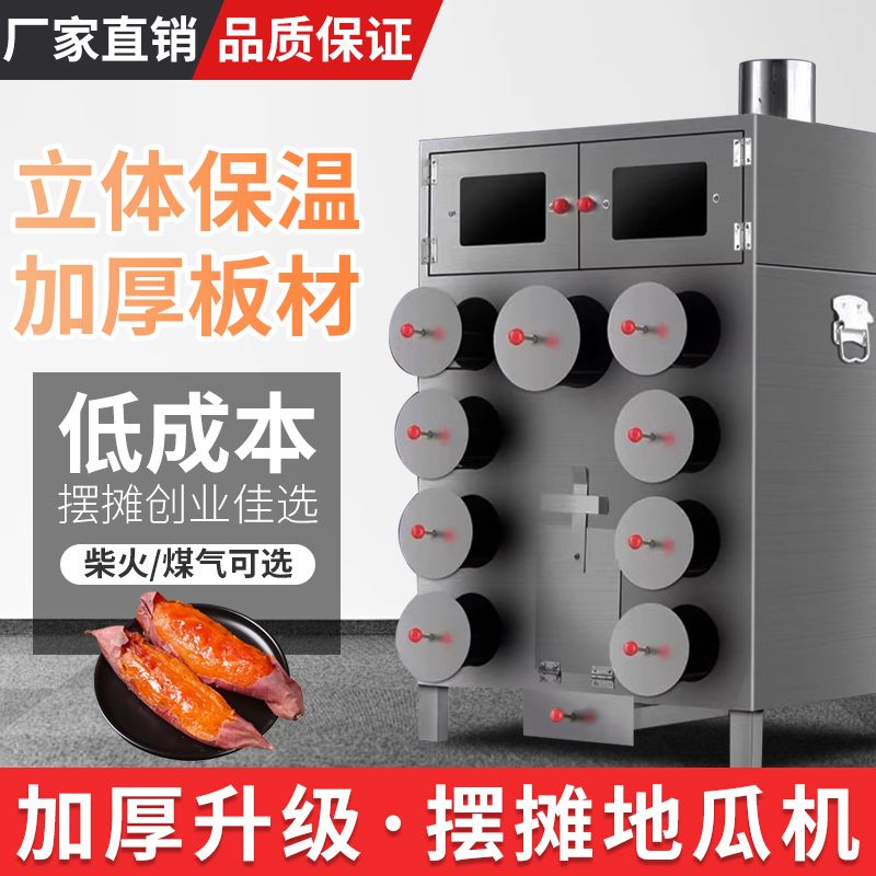 商用柴火不锈钢款烤地瓜机烤红薯炉燃气街头摆摊玉米冰糖雪梨烤炉